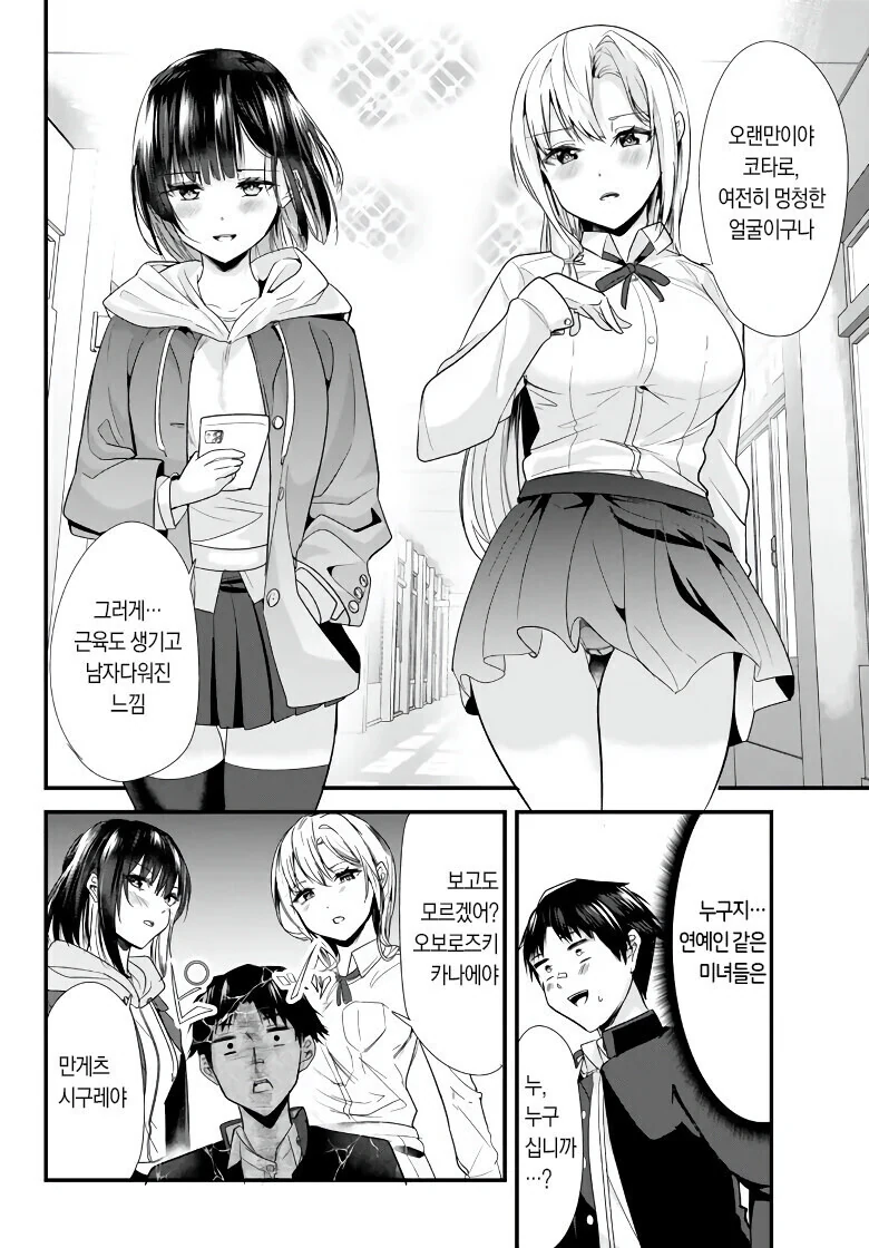 manga_3546018_012.webp