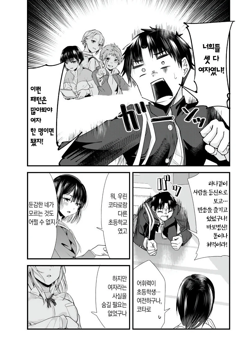 manga_3546018_013.webp