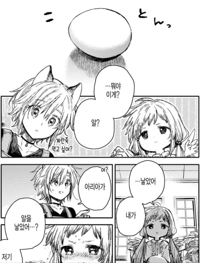 번역)후배들에게 둔갑술을 가르치는 대롱여우 베리.manhwa 대표 이미지