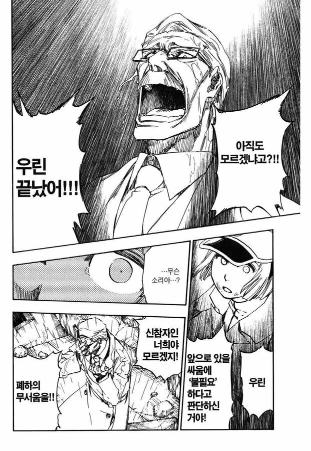 고블린이 하도 엘프랑 ㄱㅁ한결과.jpg 대표 이미지