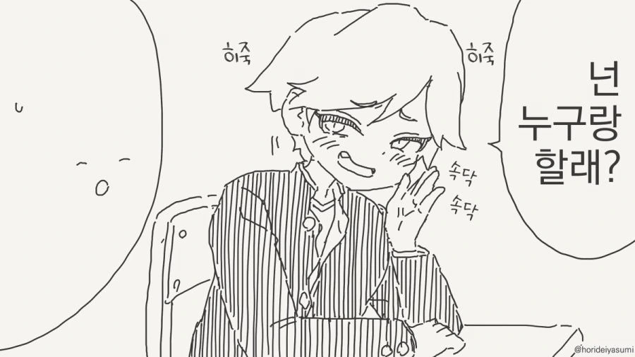 성행위 실습 시간 만화_2.jpg