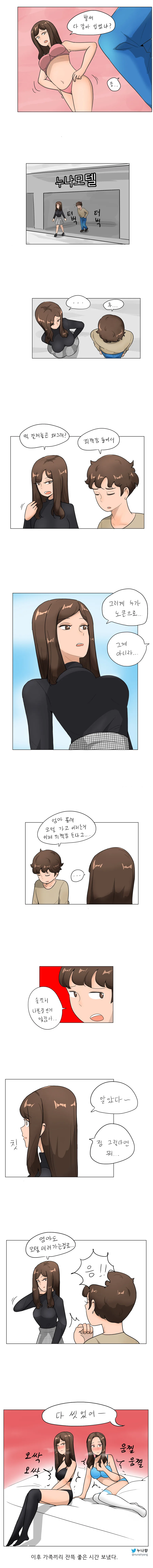 매리지톡신) 얘네 서로 좋아하는게 뻔히 보여서 너무 좋음 이미지 3
