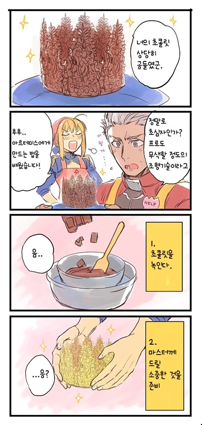 매리지톡신) 얘네 서로 좋아하는게 뻔히 보여서 너무 좋음 이미지 2