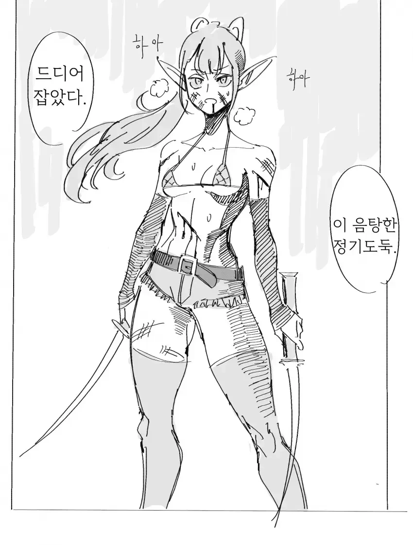 여름만 되면 꼭 나타나는 추워요충.manga 이미지 3