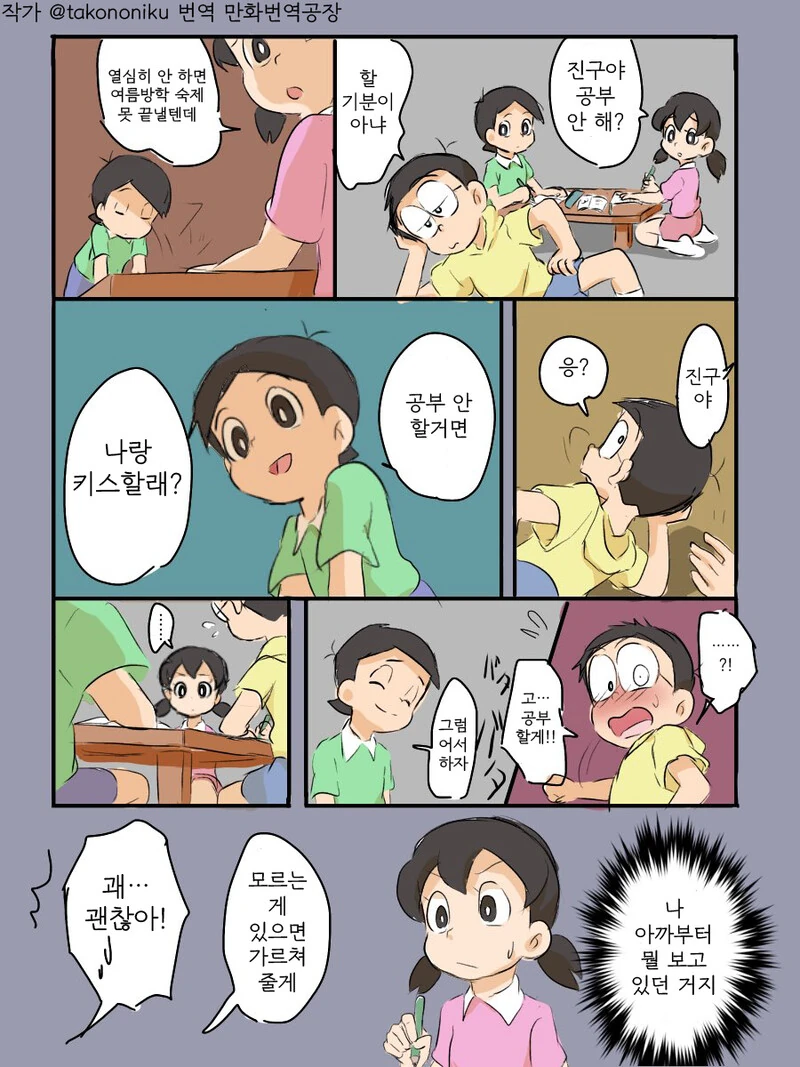 고양이 역장 만화 대표 이미지