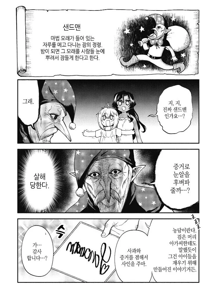 묶어 주세요.manhwa 대표 이미지