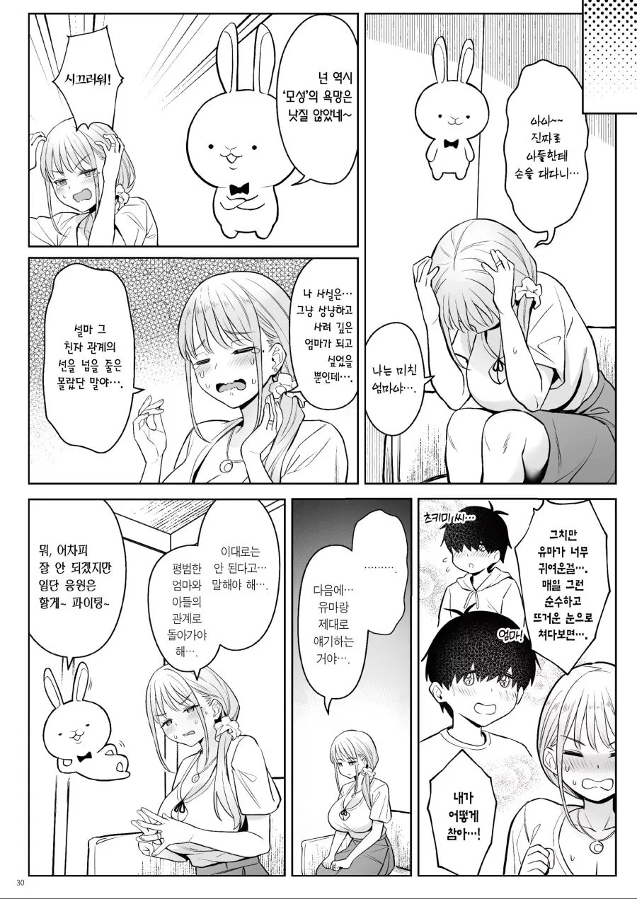 마법소녀에서 마법숙녀로 변하는 만화_10.jpg