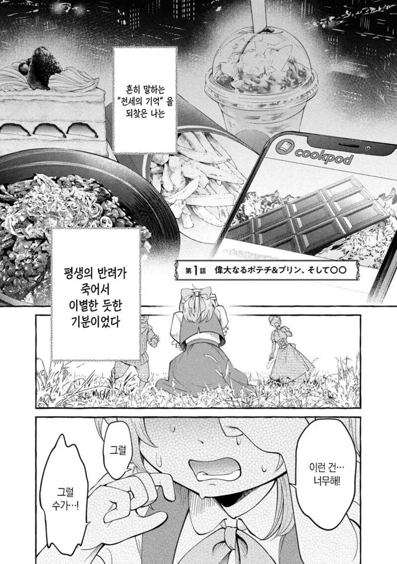 FGO) 조상때문에 오해받는 후손 이미지 2