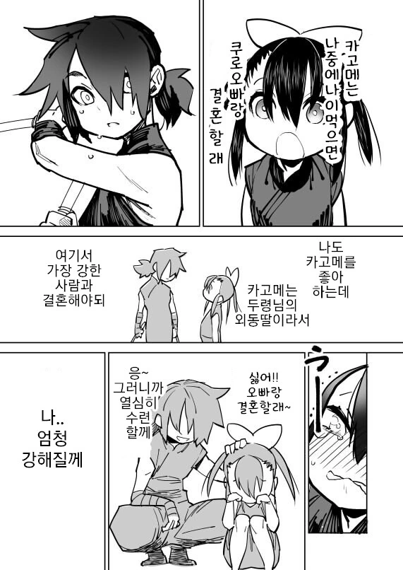 놀러온 누나의 진짜 목적.manwha 대표 이미지