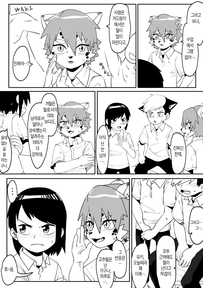 manga_3715763_003.webp
