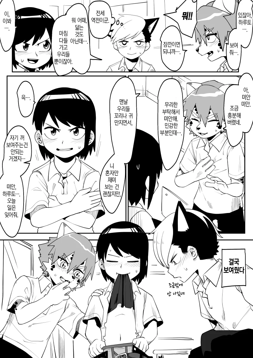 manga_3715763_004.webp