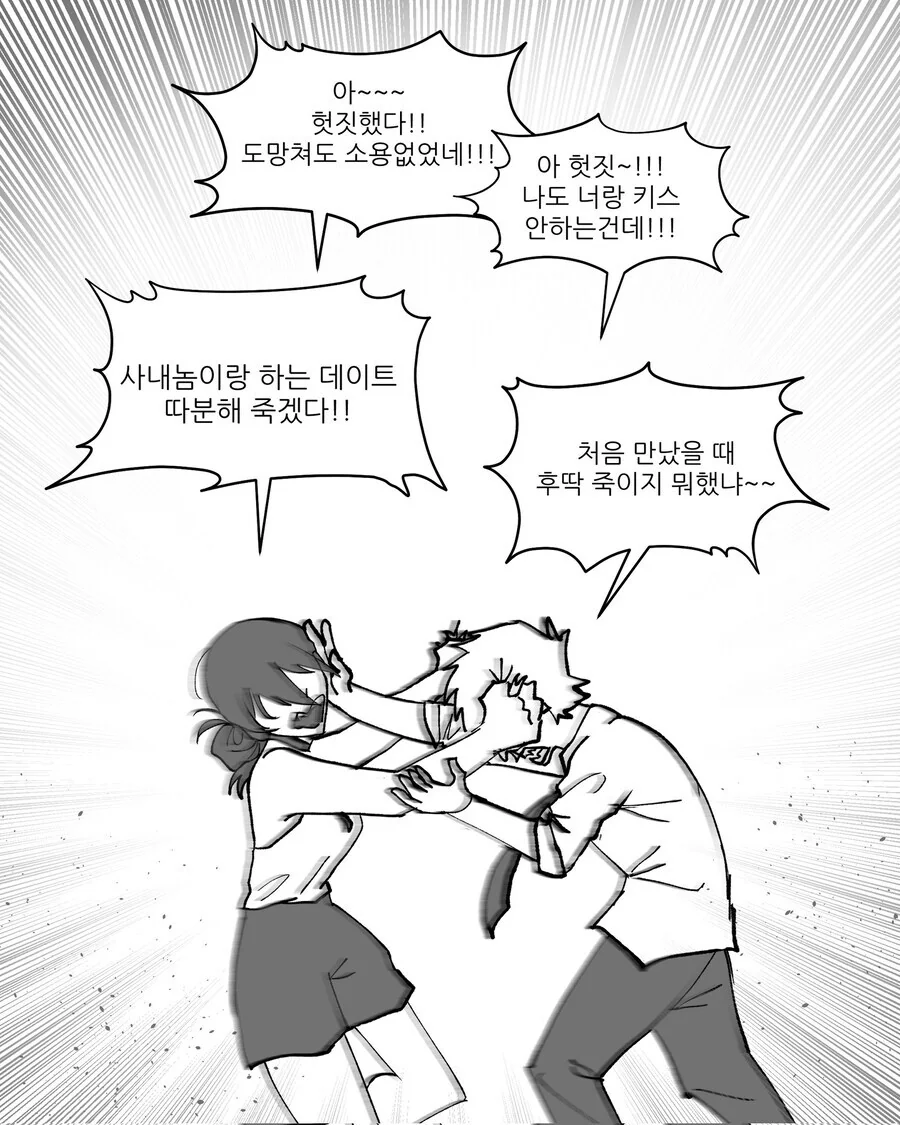 체인소맨) 덴지레제 특징_2.jpg