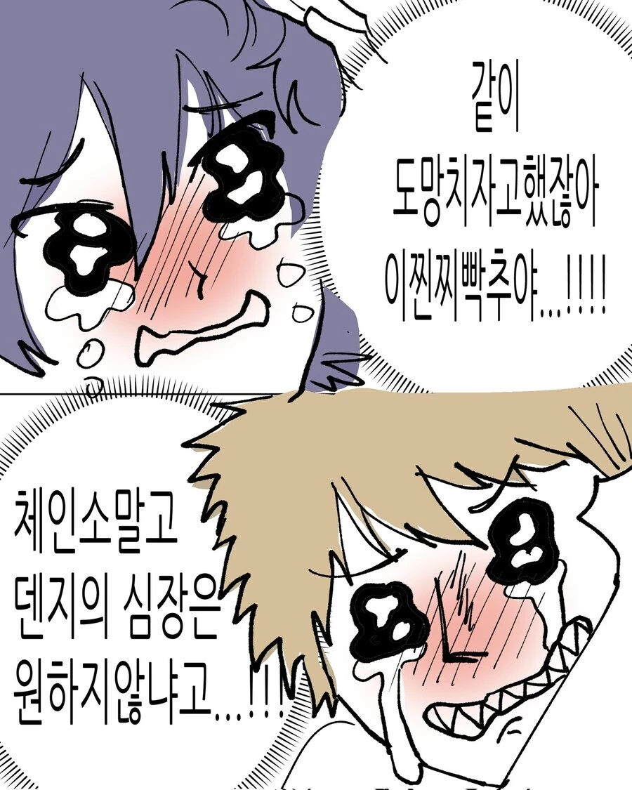 체인소맨) 덴지레제 특징_3.jpg