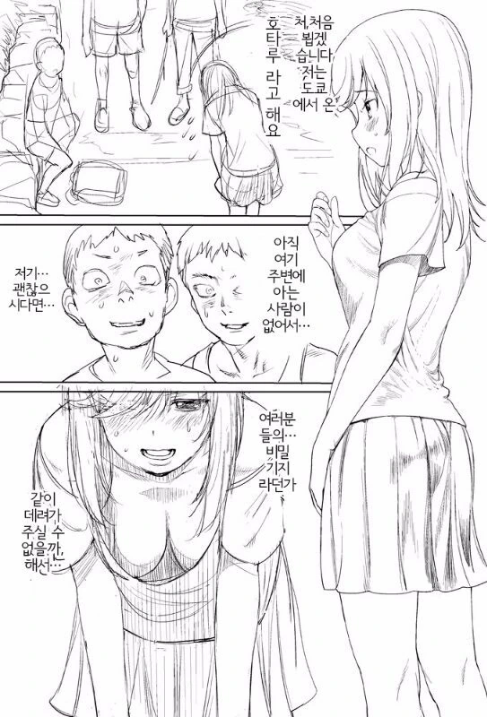 킄케케 이런 선생이라니 죽이는구만 ㅋㅋㅋ 이미지 2