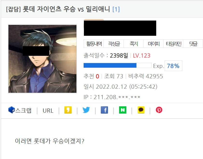 활협전) 뿌린대로 거두는 만화 대표 이미지