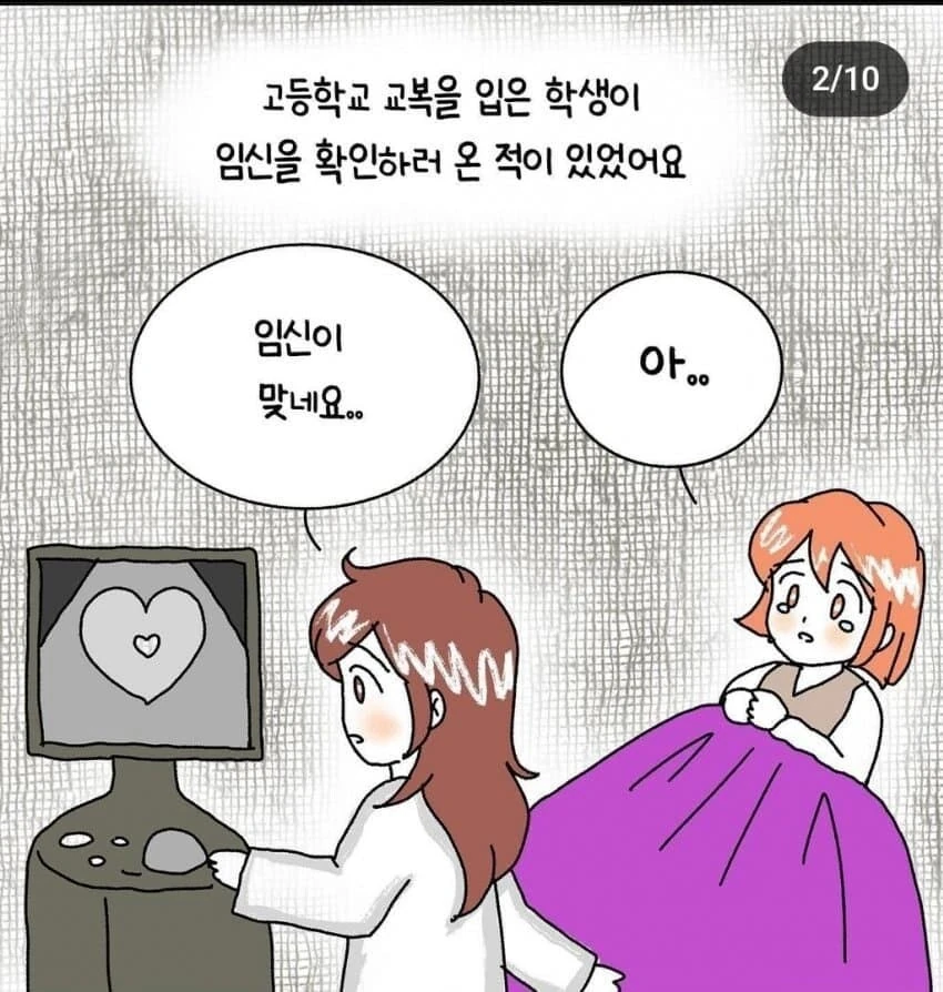 고백 잘못박는.manga 대표 이미지