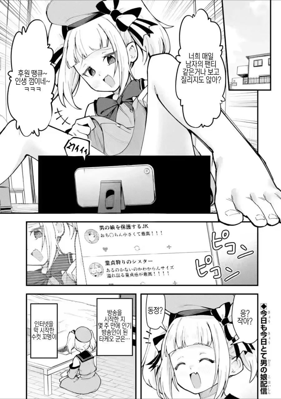 5분 후 짝짓기에 돌입하는.manhwa 대표 이미지