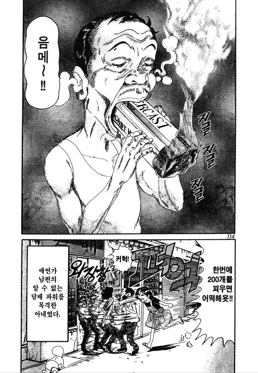 [괴짜가족]강력한 담배의 파워를 보여주다_11.jpg