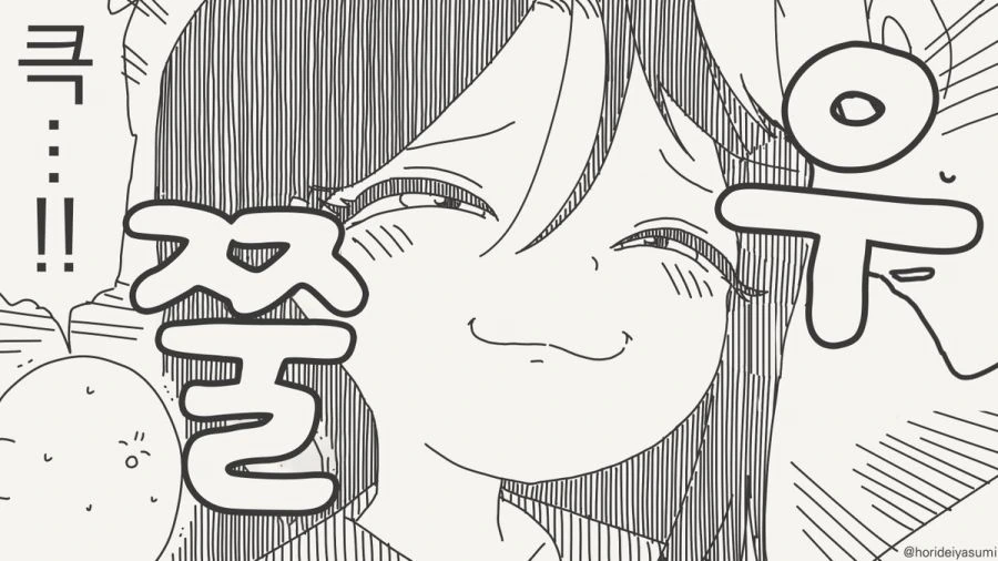 안경 벗는 편이 더 귀여운 만화.manhwa_4.jpg