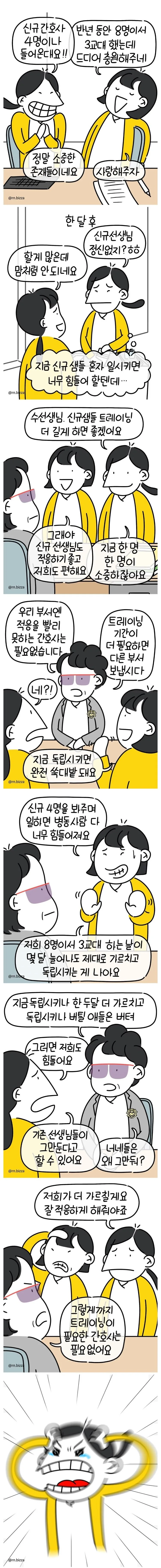NTR 이후... 만화 대표 이미지