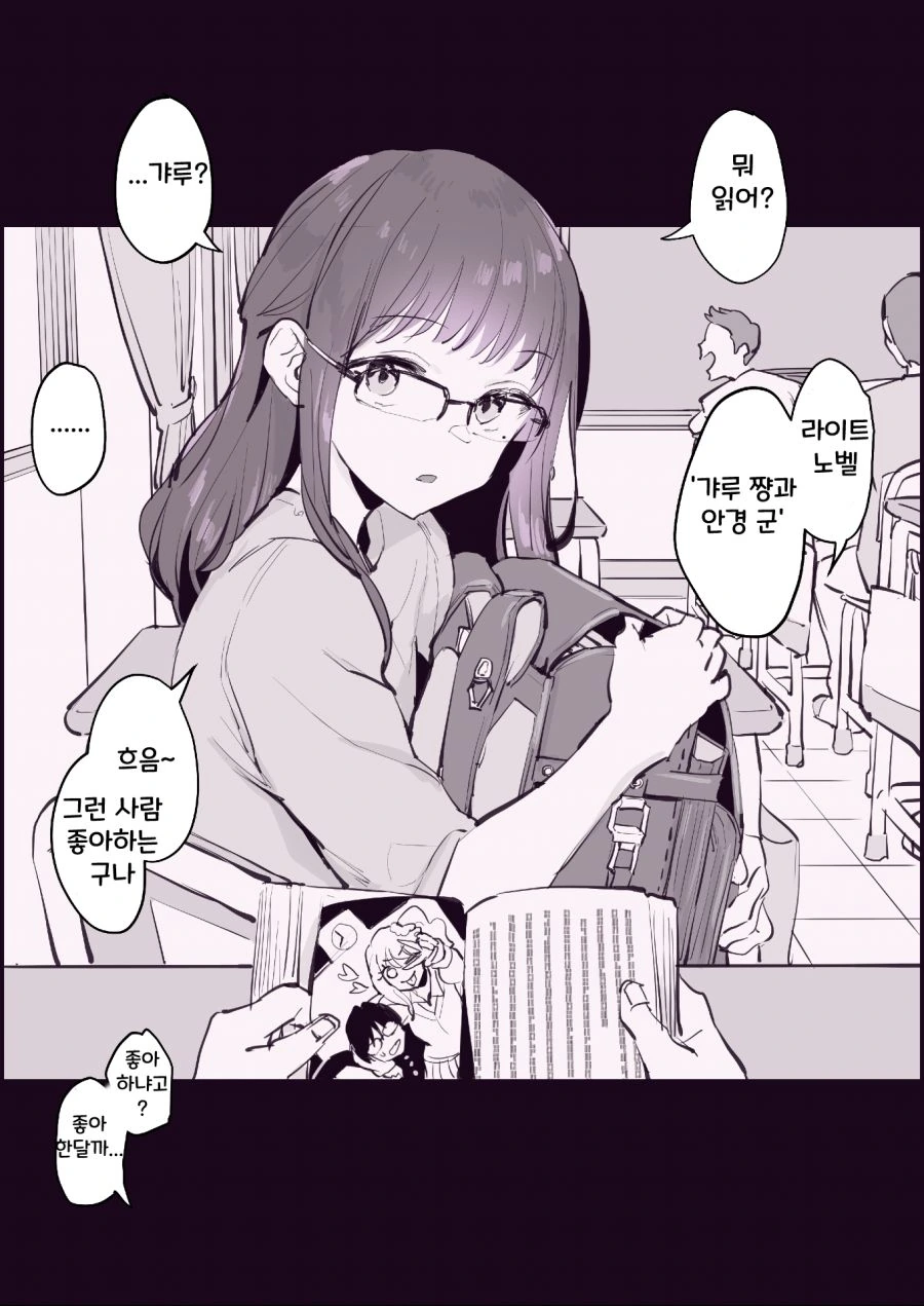 ai) 소꿉친구 Manhwa 대표 이미지