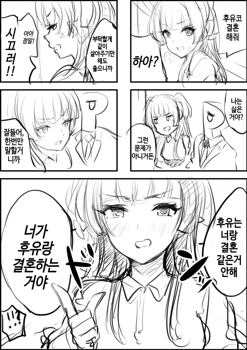 그럼 부자남편을 만나 .manwha 대표 이미지