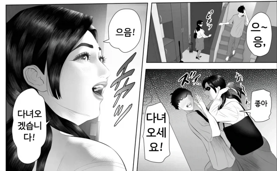 키 크고 기쎈 친이모와 같이 사는.manwha_8.webp