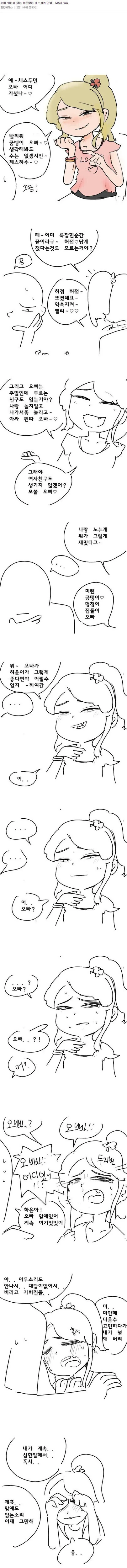 원피스) 이무가 에메트를 놔둔 이유.jpg 대표 이미지