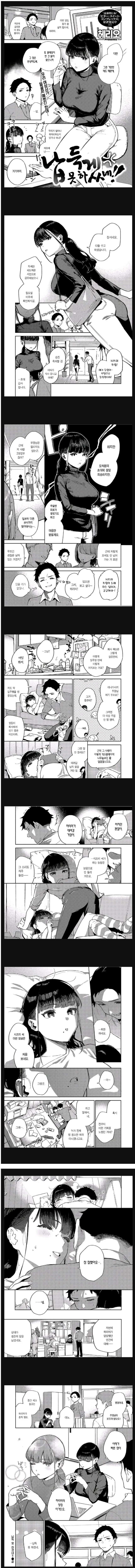 백합) 갸루 둘이 즉흥적으로 사귀어 보는 만화.manga 대표 이미지