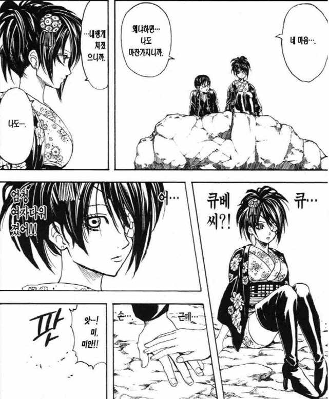 부잣집 미소녀의 고백을 거절하는.manga 대표 이미지