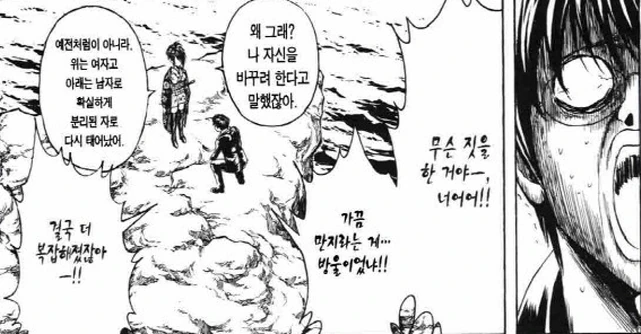 [은혼]여자다워진 야큐 큐베_6.jpg