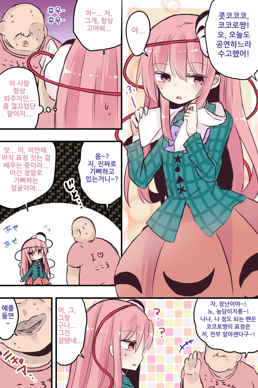 쿵푸팬더)마취권을 쓰는 타이렁 대표 이미지