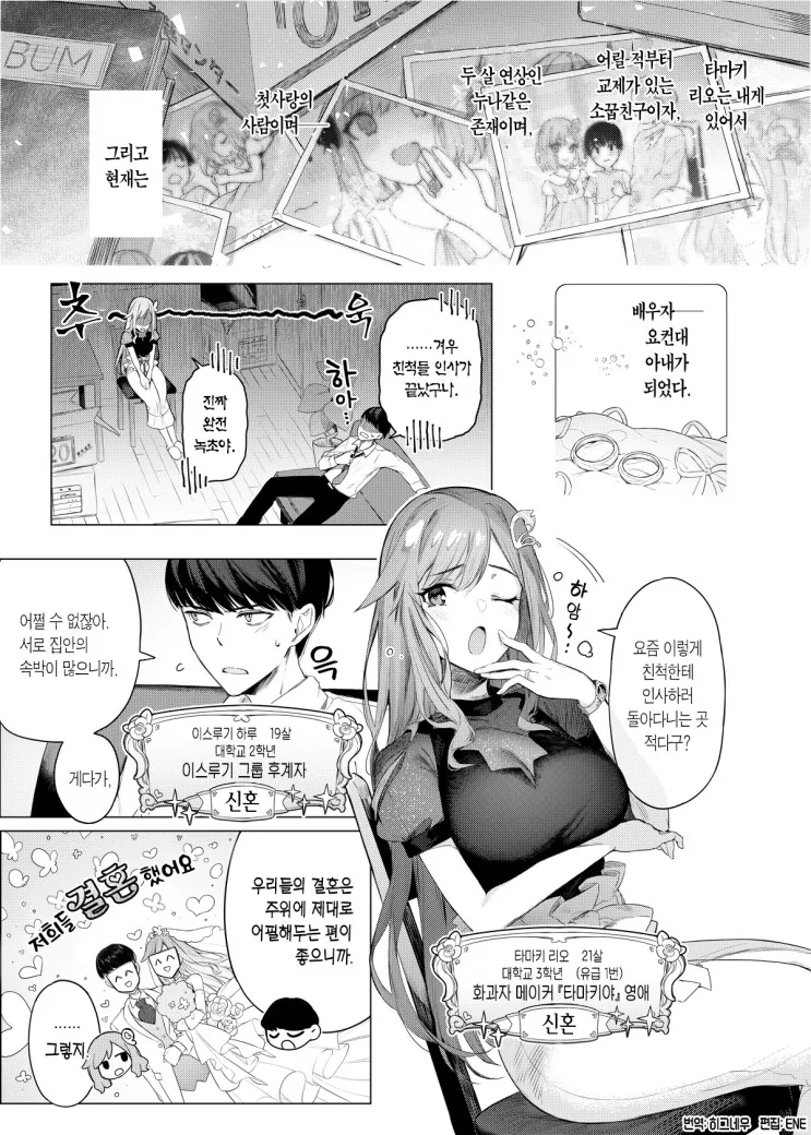 제자의 재능과 노력을 쓰레기라고 매도하는 만화.jpg 대표 이미지