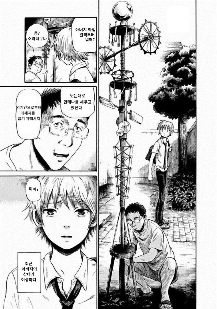 최면 어플을 손에 넣었다.manhwa 대표 이미지
