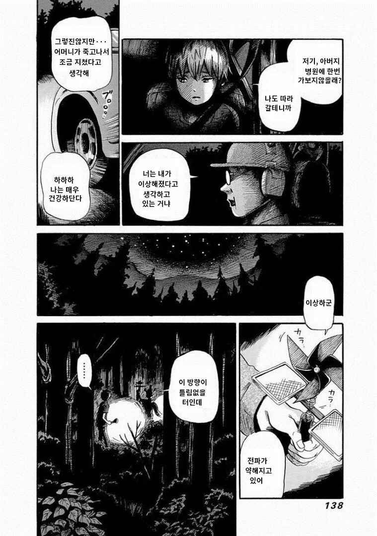 manga_468982_004.webp