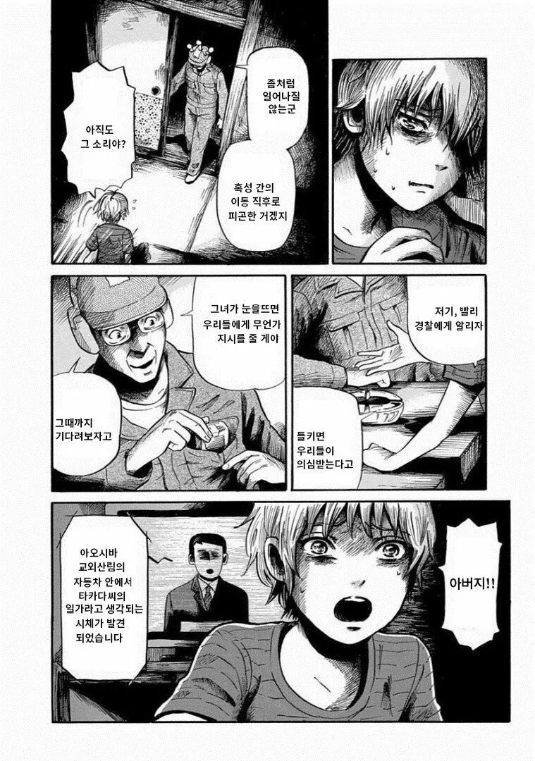 manga_468982_010.webp
