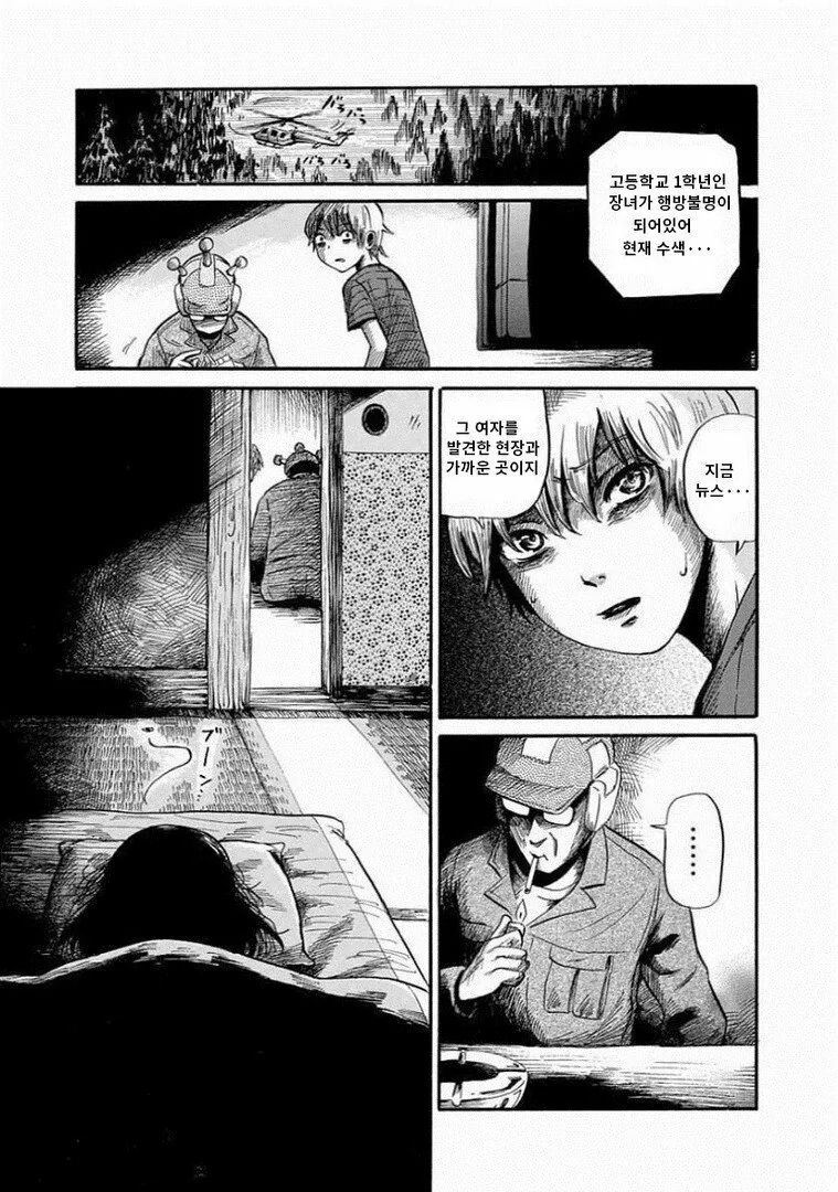 manga_468982_011.webp