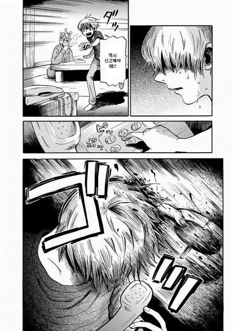 manga_468982_012.webp