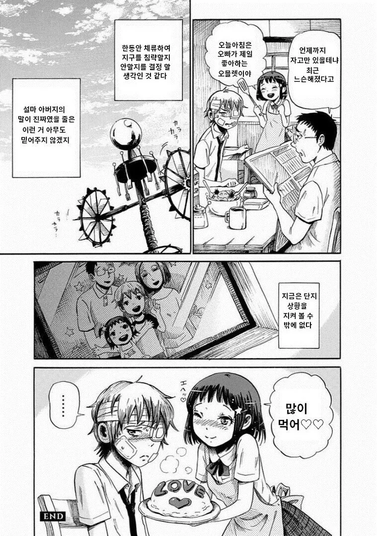 manga_468982_017.webp