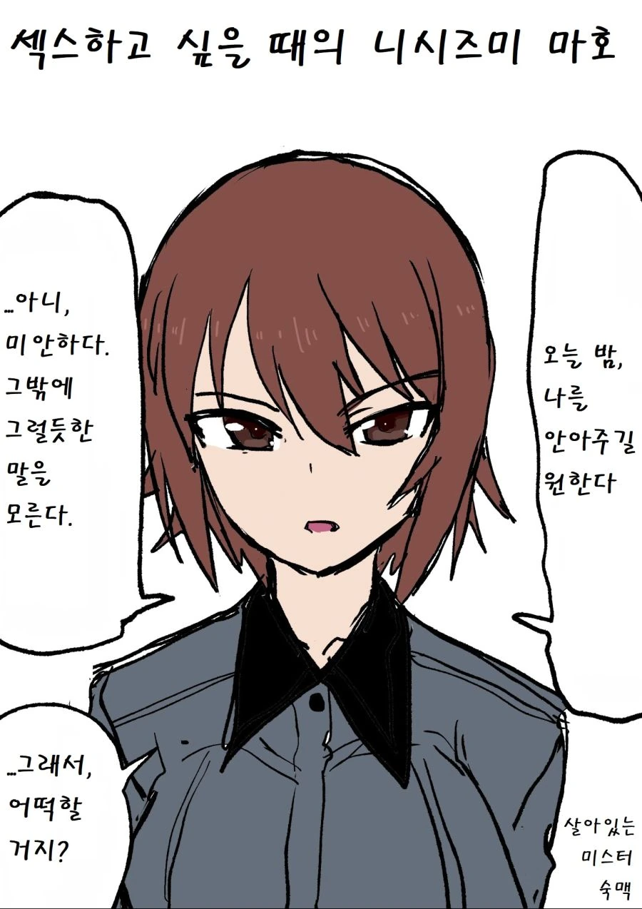 비디오 영상을 받는 오타쿠 만화 이미지 2
