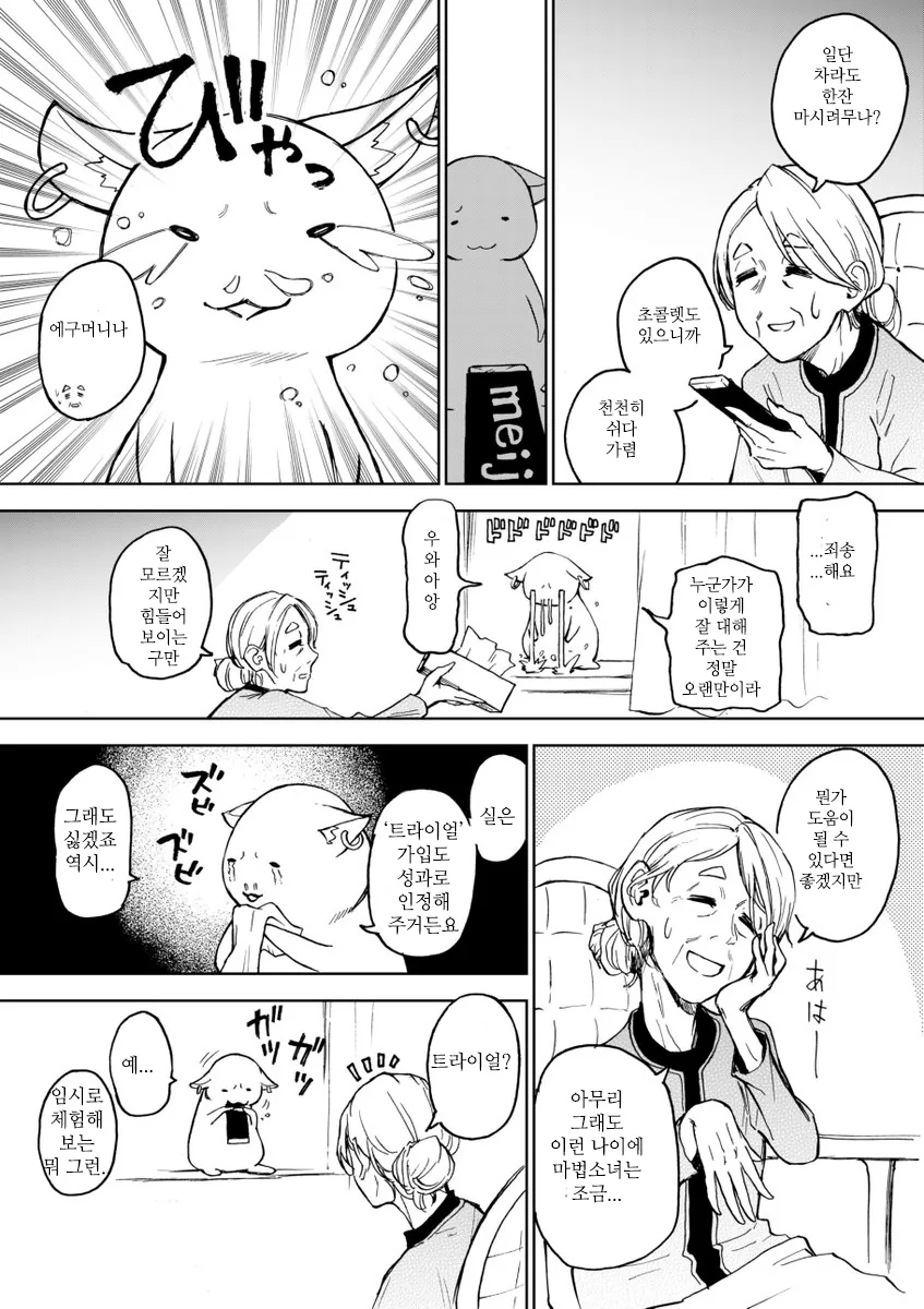 manga_509417_002.webp