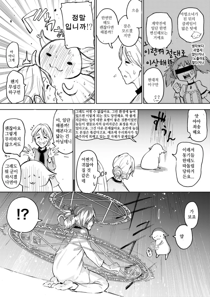 manga_509417_003.webp