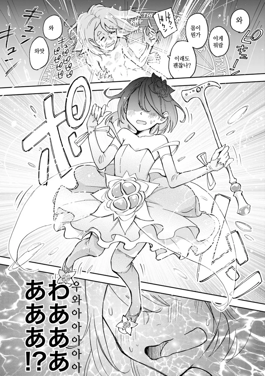 manga_509417_004.webp