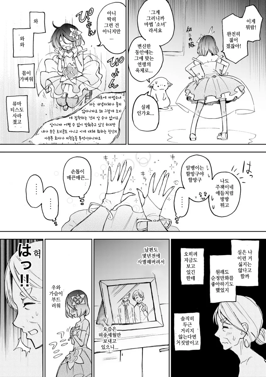 manga_509417_005.webp