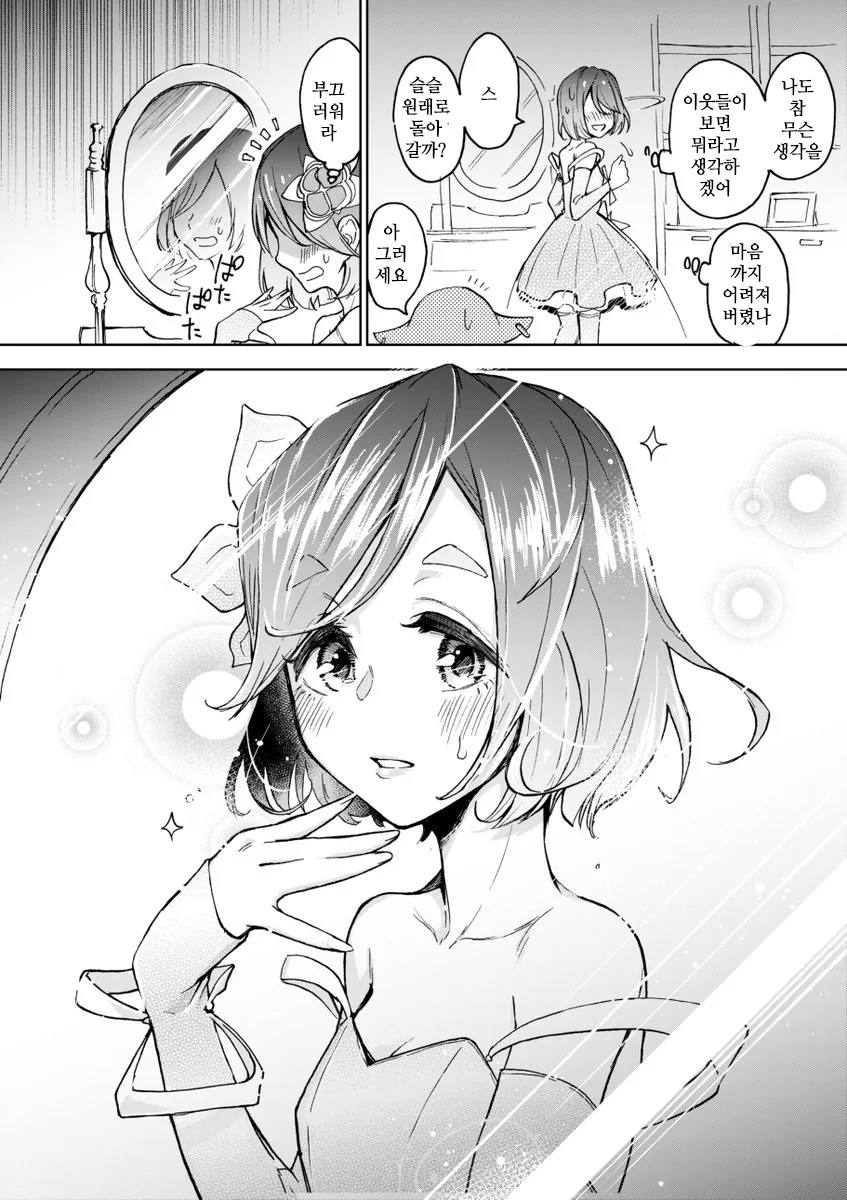 manga_509417_006.webp