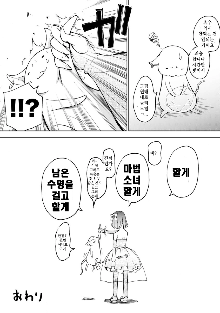 manga_509417_007.webp