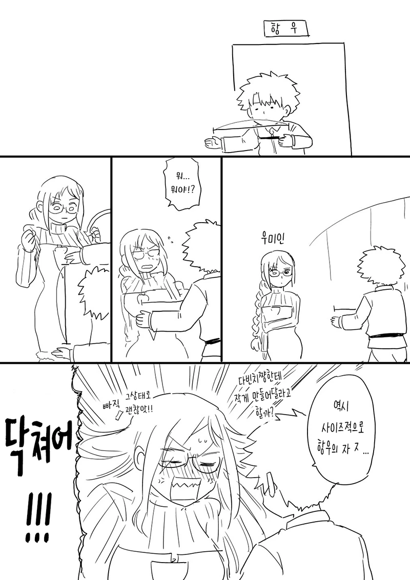 수술 받는 만화.manhwa 대표 이미지