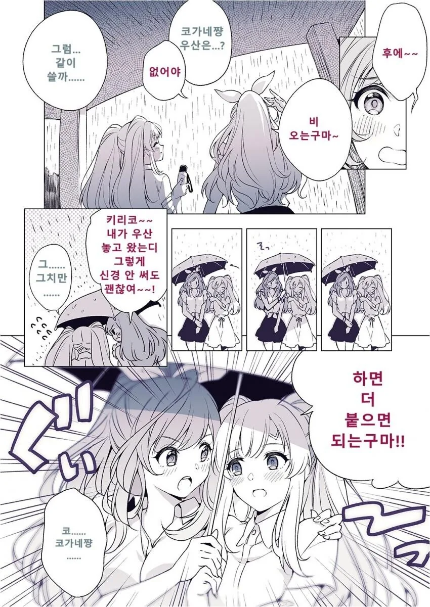 살인탐정 프리큐어)그랑블루작가의 큐어 아르카나 섀도 대표 이미지