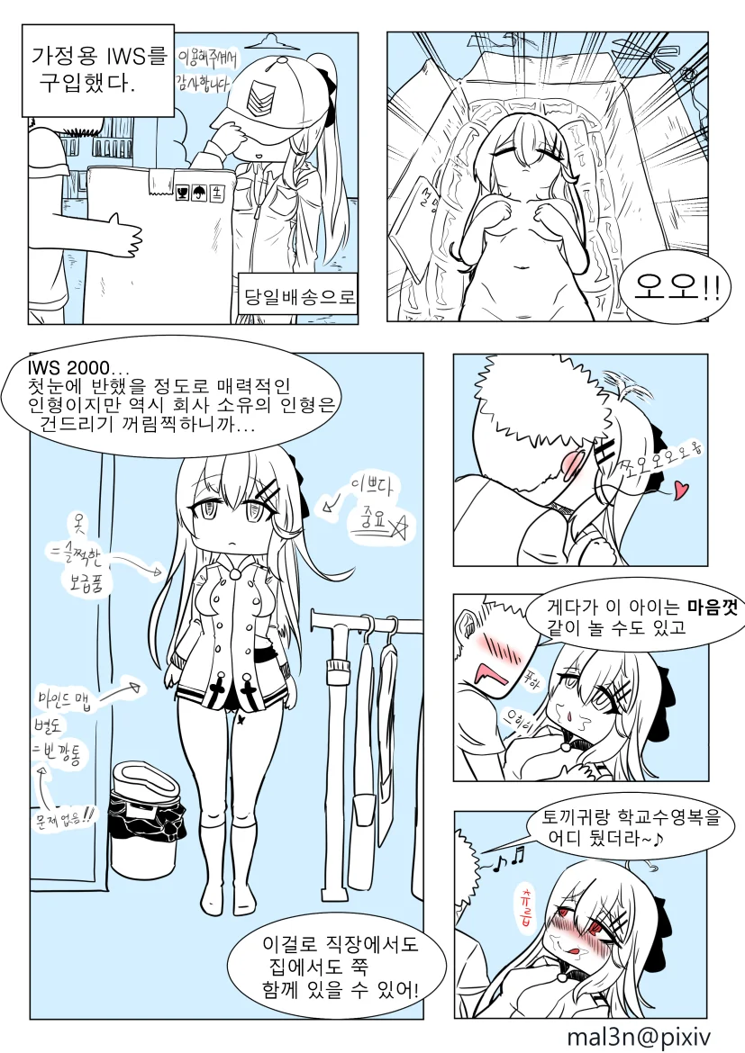 풀메탈패닉) 레바테인 이후로 아바레스트와 건즈백 기대하는 중 대표 이미지