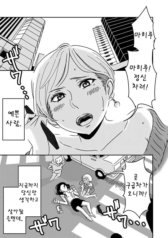 학교에서 챙년이라고 소문난 여고생 manhwa 대표 이미지